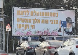 מלך המשיח - חי וקיים